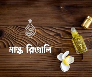 Musk Rijali