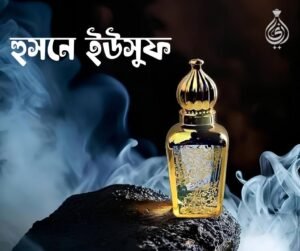 Husne Yusuf