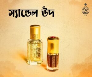 Sandal Oudh