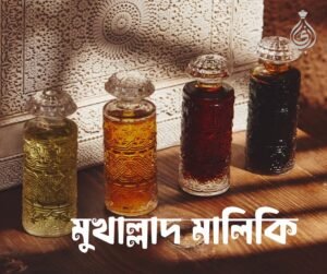 Mukhallat Maliki