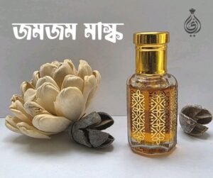 Zamzam Musk