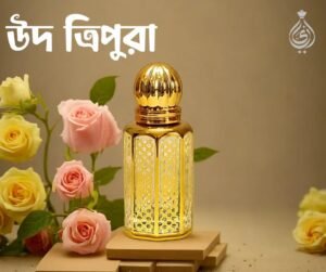Oudh Tripura (Blend)