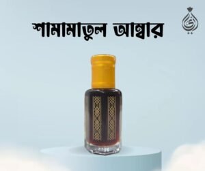 Shamamatul Amber